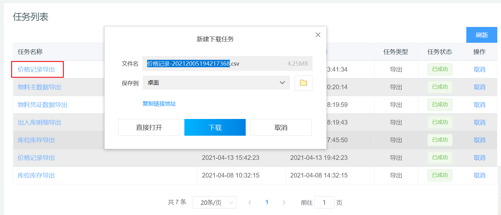 image-20210520194314184